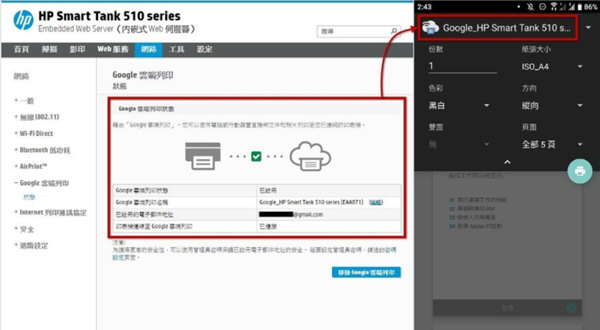 hpsmarttank510series打印机驱动下载