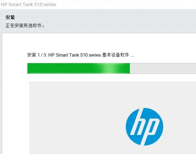 hp smart tank 510 series 打印机驱动2
