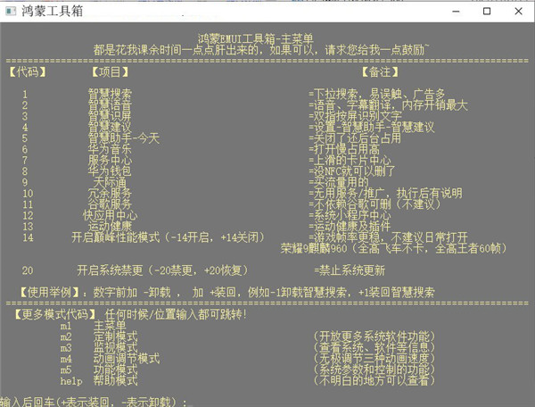鸿蒙工具箱桌面版5