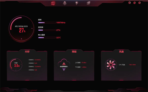 iGame Center官方版