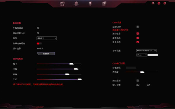 iGame Center官方版