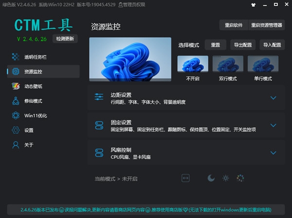 CTM工具箱