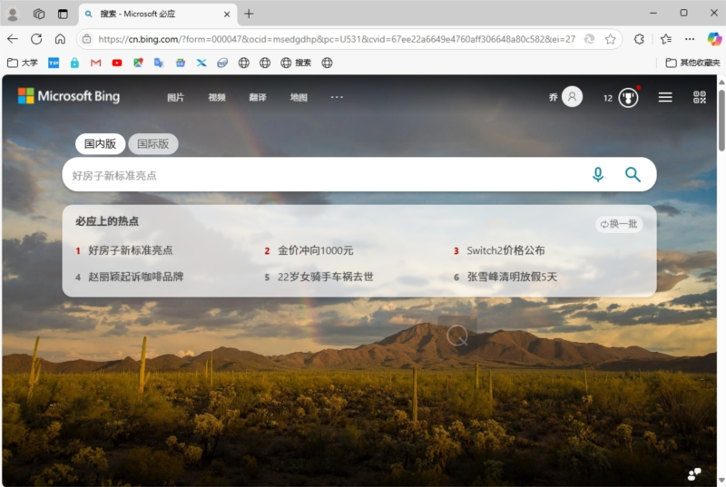 Microsoft Edge
