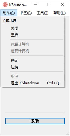 KShutdown截图3