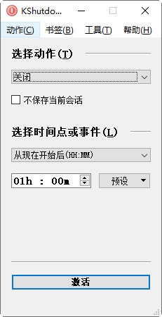 KShutdown截图2