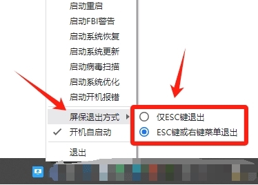 系统故障模拟器截图3