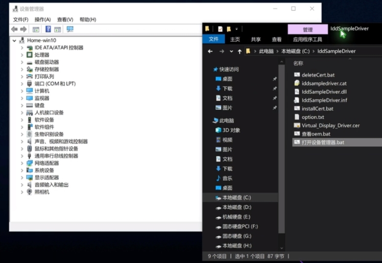 VirtualDisplayDriver截图1