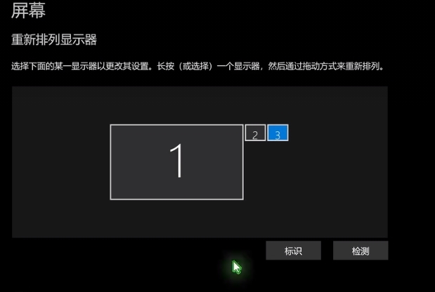 VirtualDisplayDriver截图2