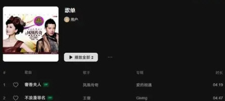 汽水音乐电脑版官方下载
