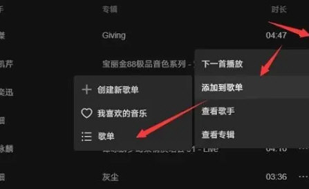 汽水音乐电脑版官方下载