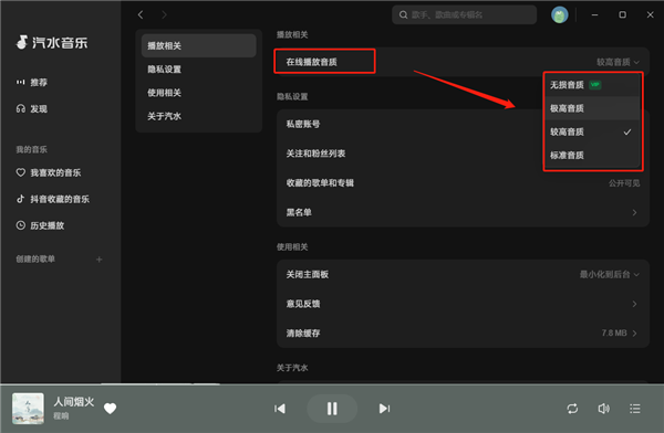 汽水音乐电脑版官方下载