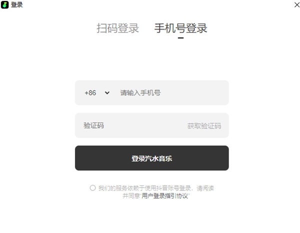 汽水音乐电脑版下载