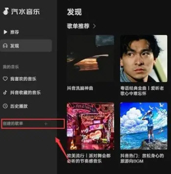 汽水音乐电脑版官方下载