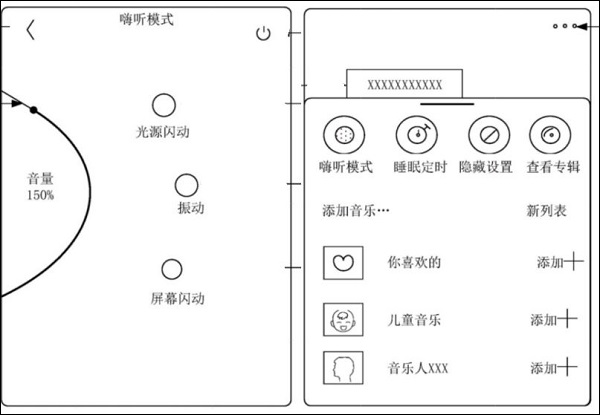 汽水音乐电脑版官方下载