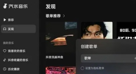 汽水音乐电脑版官方下载