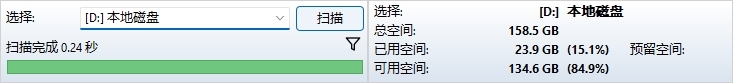 WizTree使用截图2