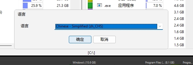WizTree使用截图1